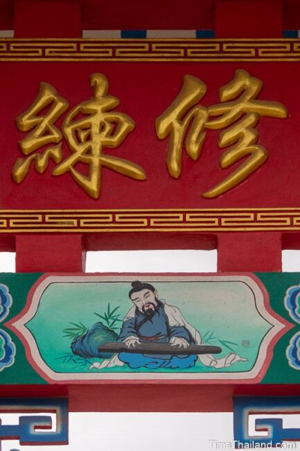 painting of person playing a guqin